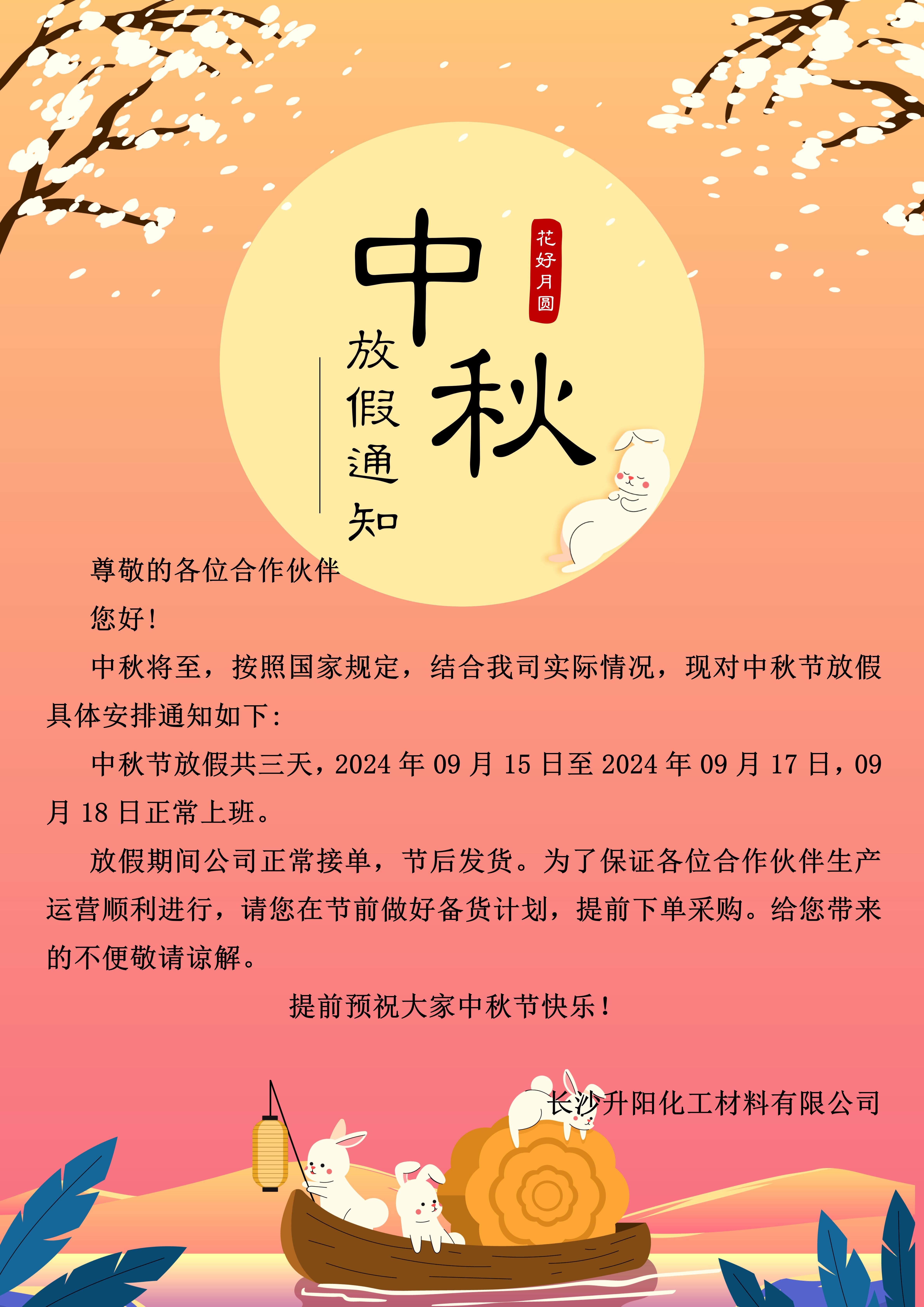 1726112292785554.jpg 文字文稿1_01.jpg