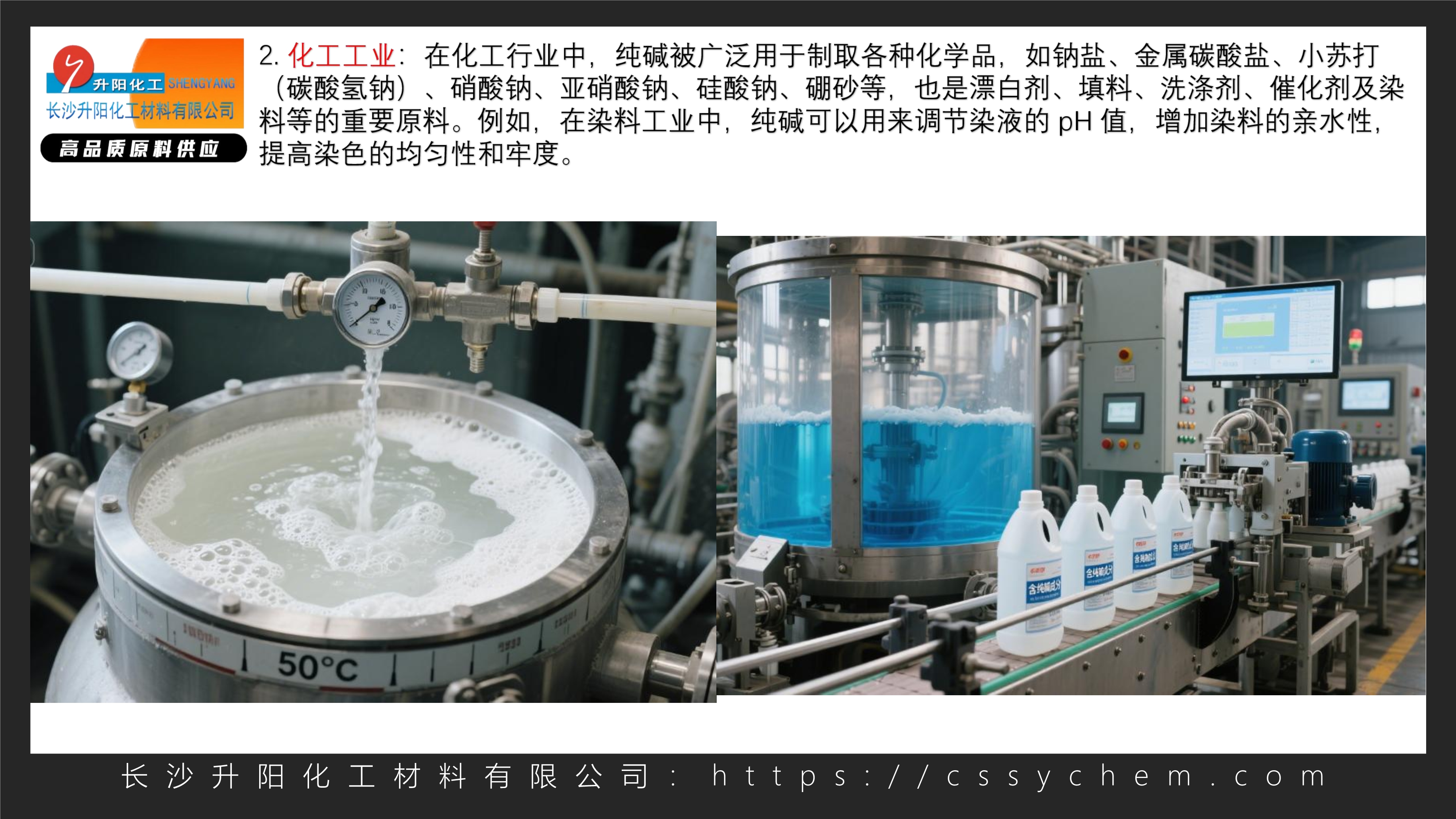 1755151233679880.jpg 純堿_image3_out.jpg