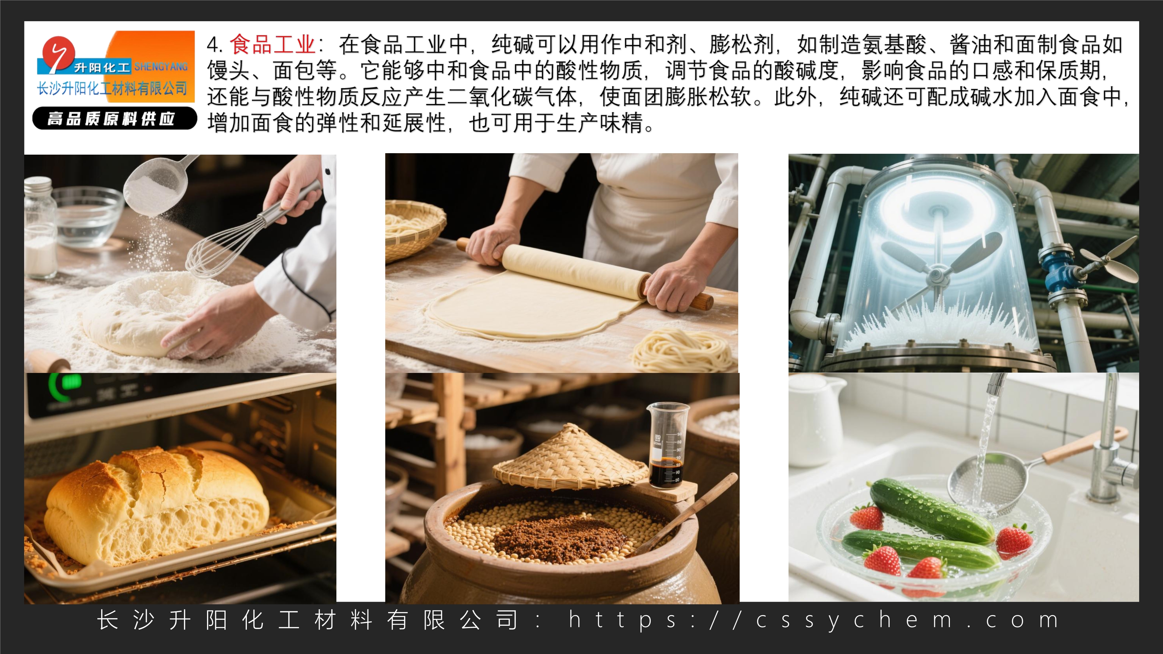 1755151238361313.jpg 純堿_image5_out.jpg