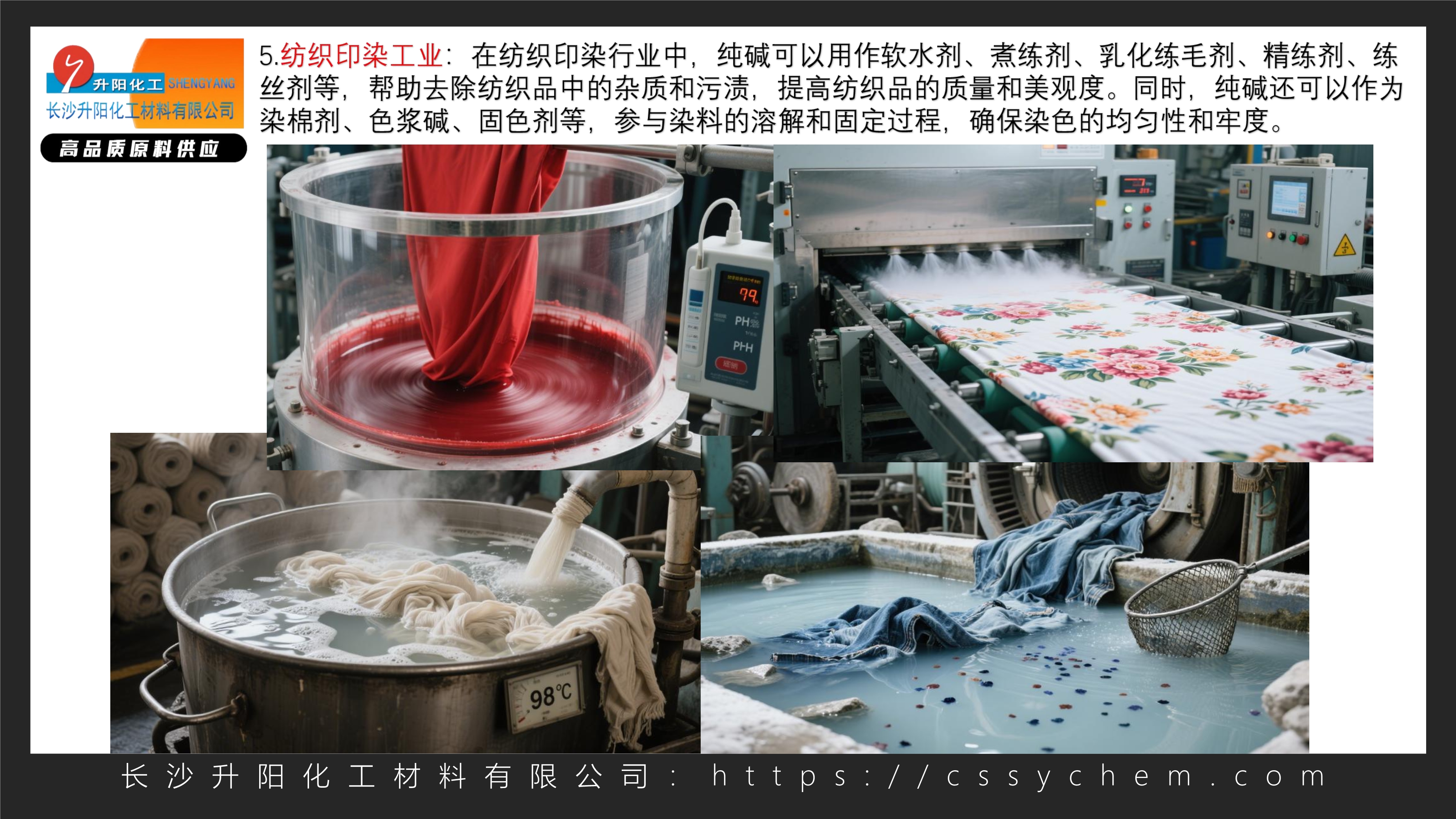 1755151240114029.jpg 純堿_image6_out.jpg